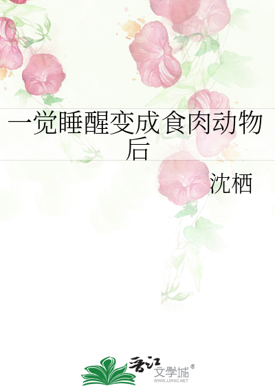 世上万千再难遇我