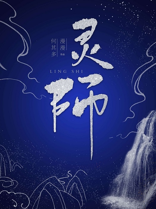 主角叫韩战