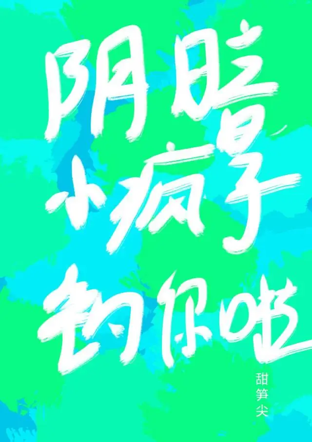 问鼎修为