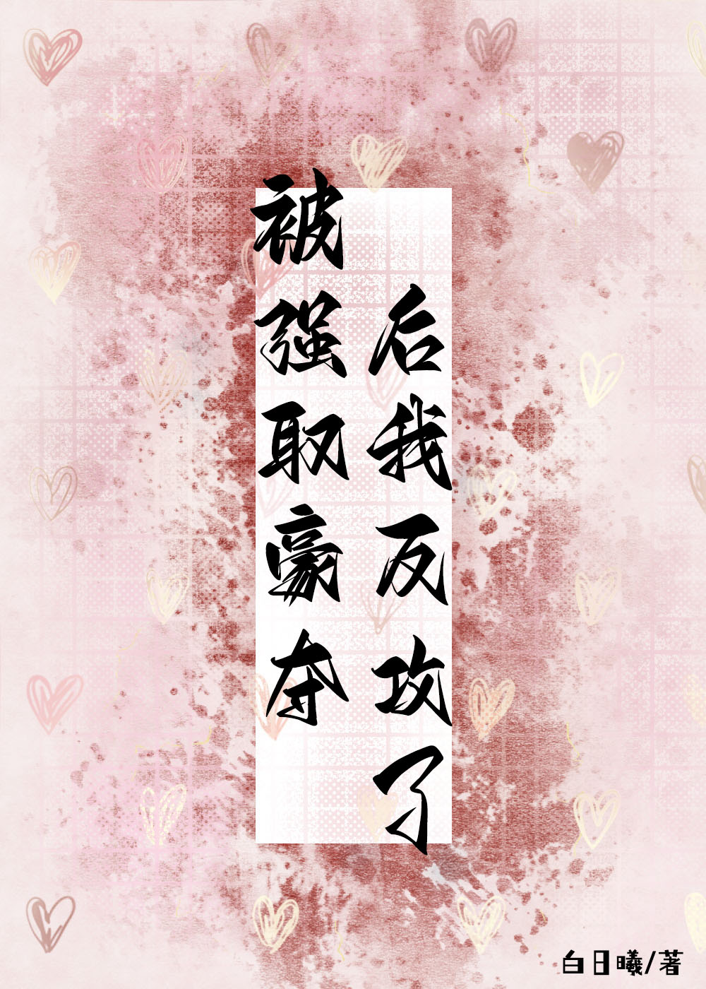 入心入骨的唯美句子