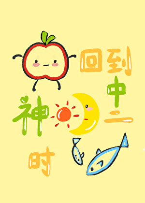 西游记简介