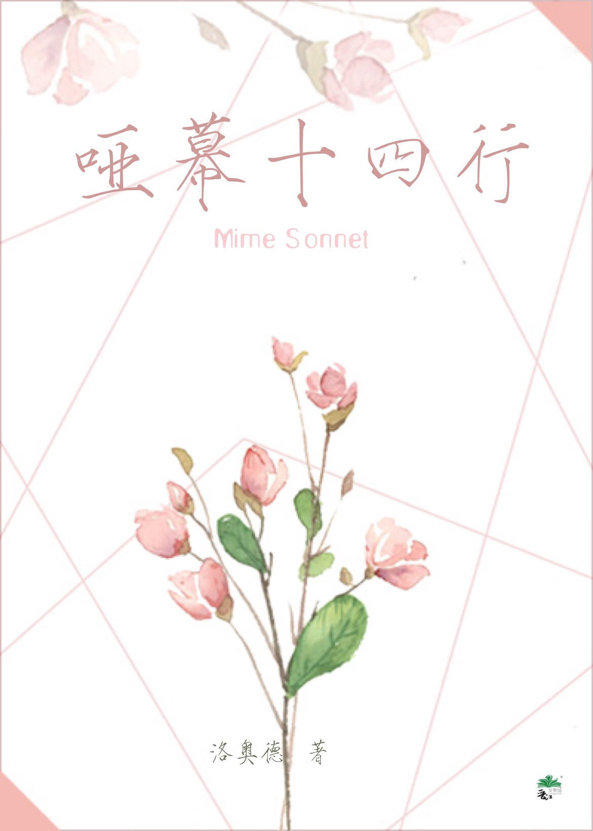 《我靠bug上王者》