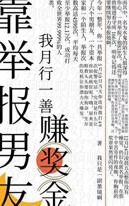 被顶替22年