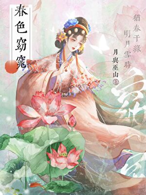 上司是我暗恋对象小说
