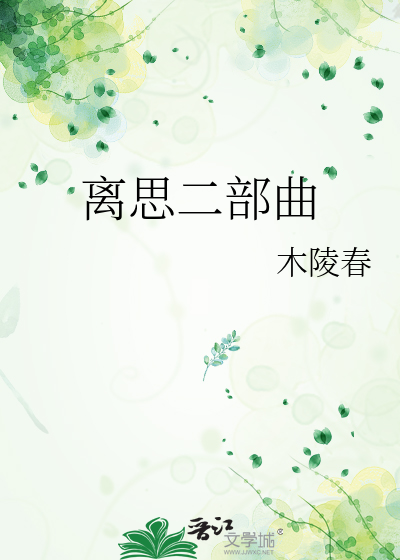 晚风沦陷于赤诚的爱怎么接下一句