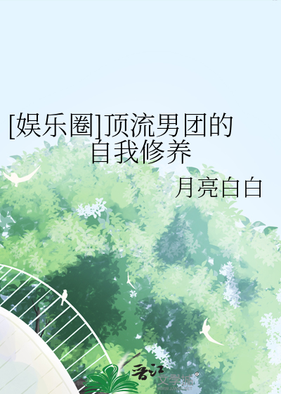 娘娘有药免费阅读笔趣阁