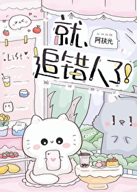 招惹冷漠总裁