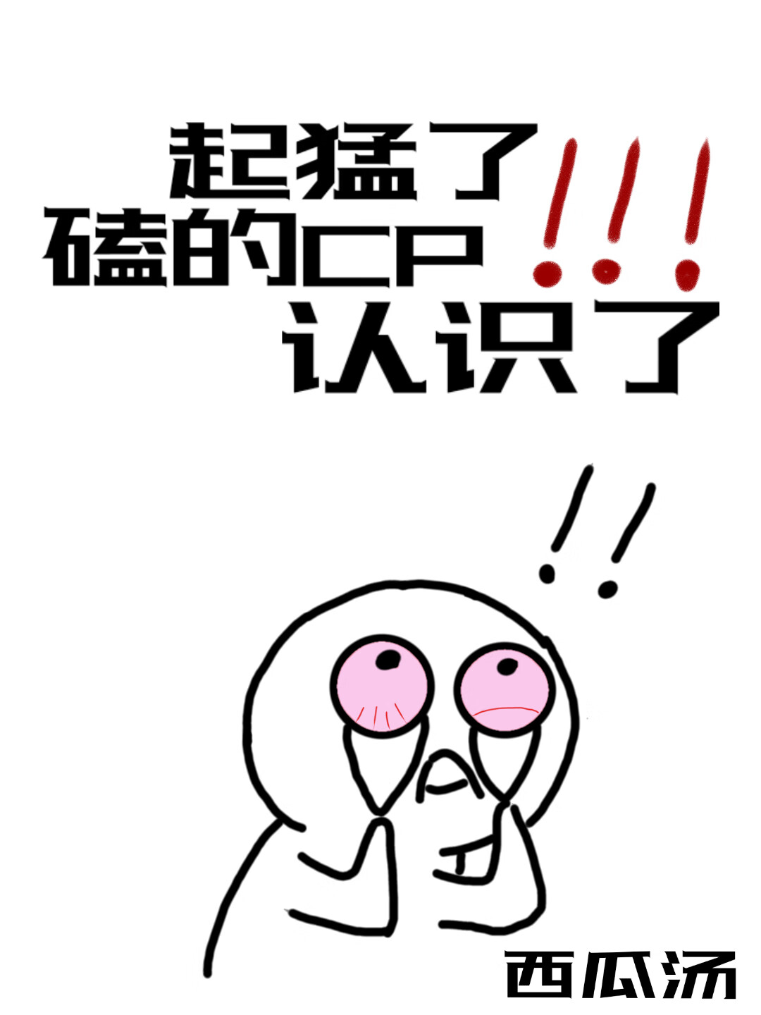 疯批攻他栽了[娱乐圈
