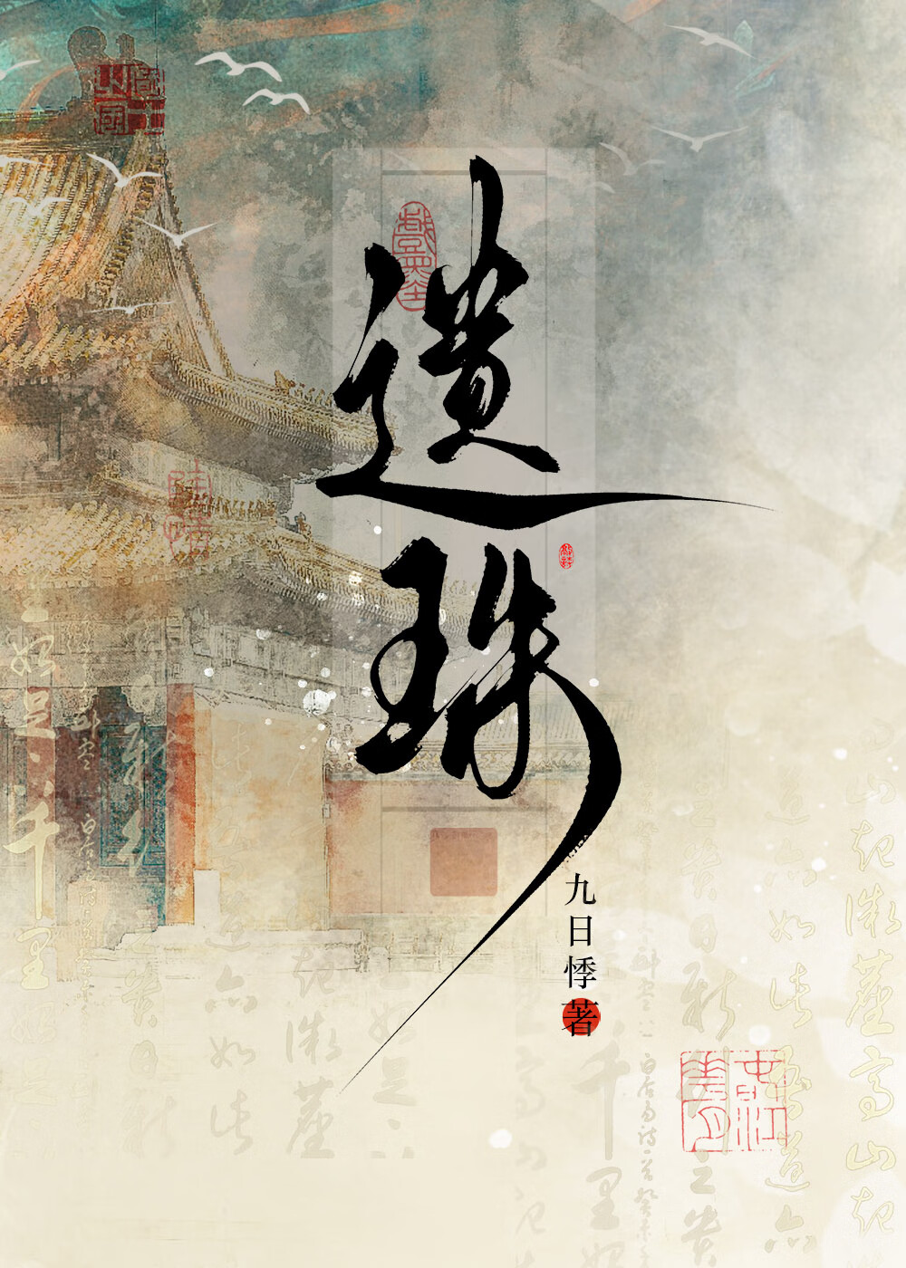 当爱情来敲门全文免费阅读