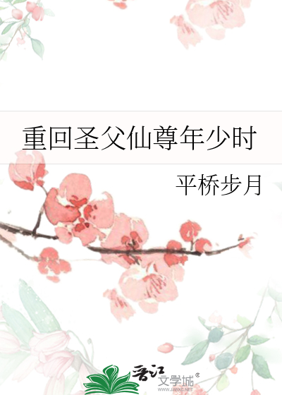 似曾相识燕归来无可奈何花落去