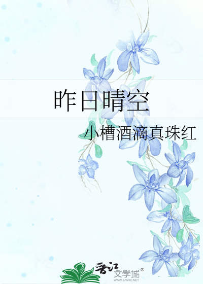 攻略病娇男儿