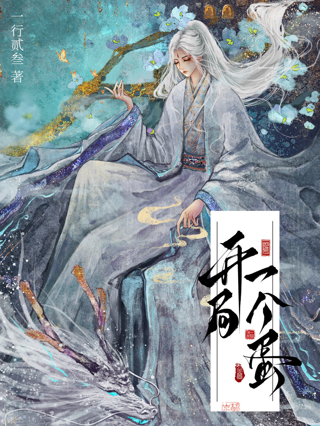 麒麟劫