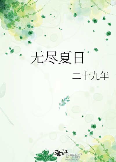 花开山乡