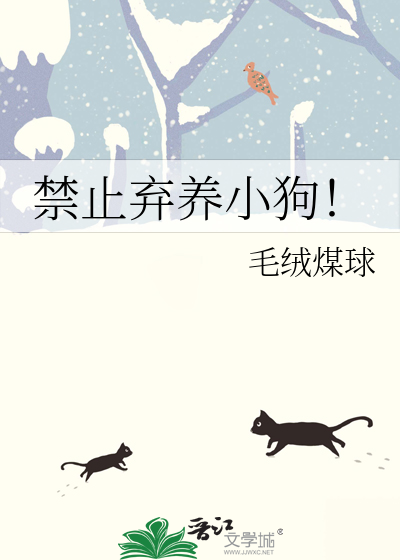 弃养狗狗犯法吗