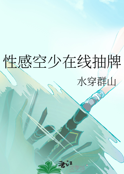 空少是什么意思?