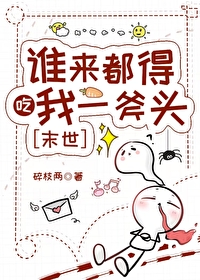 谁来杀了我