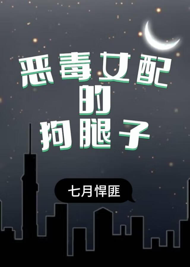 世家贵女的另类人生