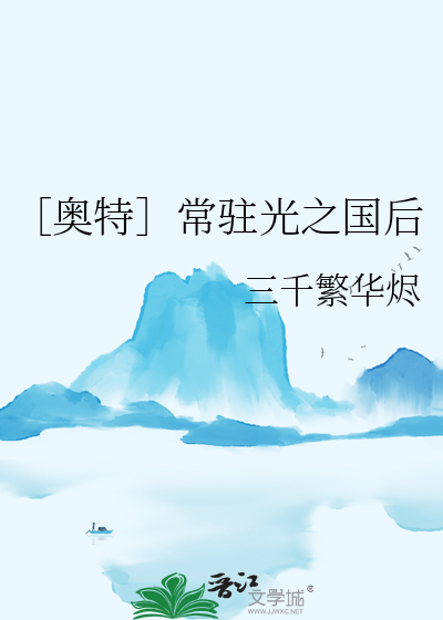 搜索光之国的奥特曼