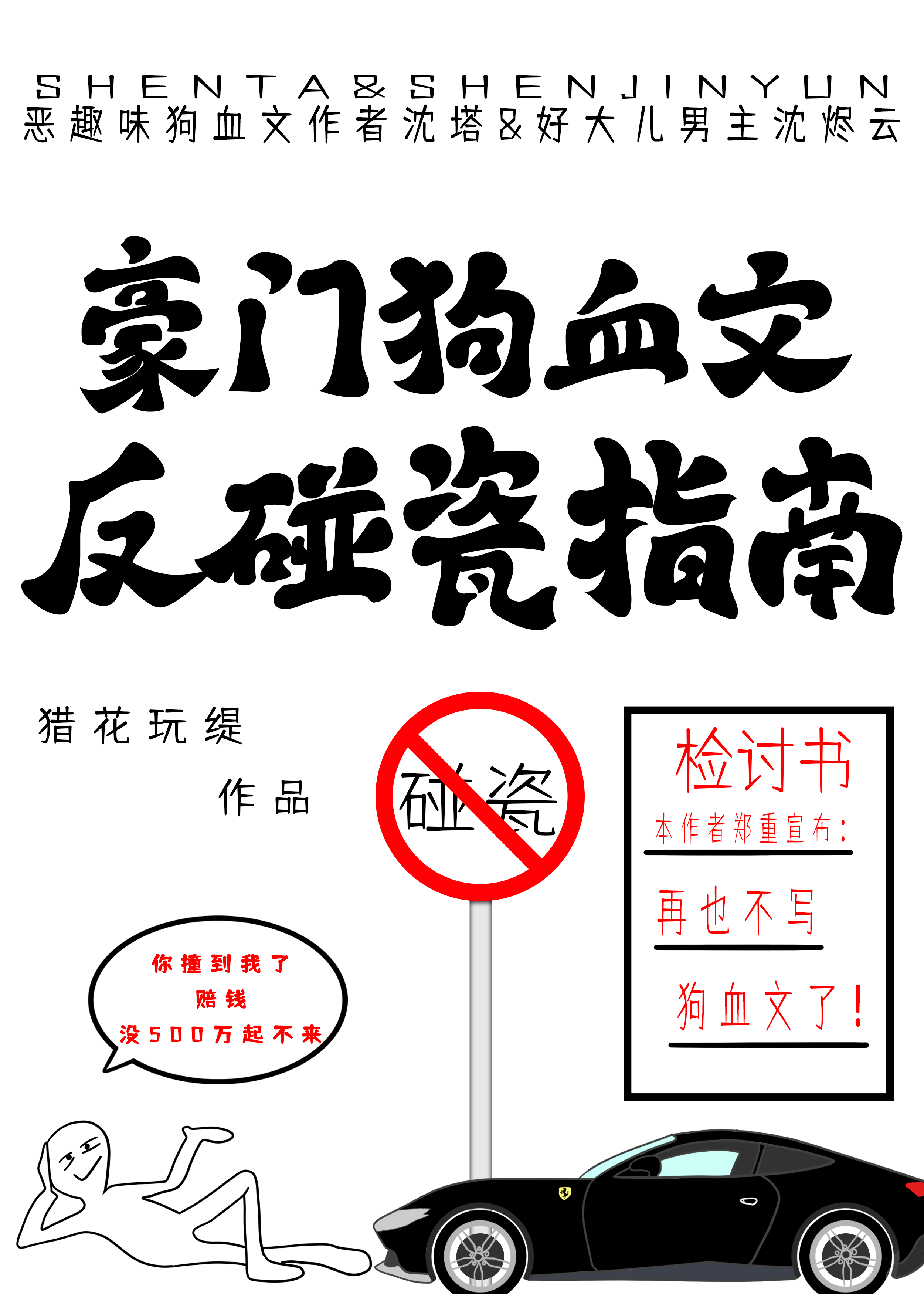 当末日来临时在做什么?有空吗?能拯救吗?在线观看