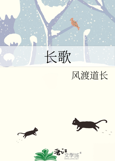 长歌行带拼音古诗