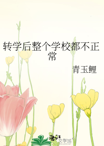 转学了原学校就是不给转学籍怎么办