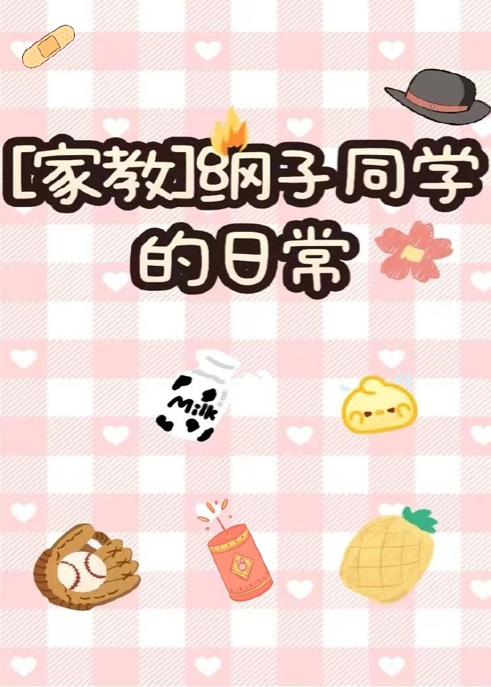 祓邪除垢