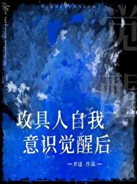3.工具人的自我修养【快穿】