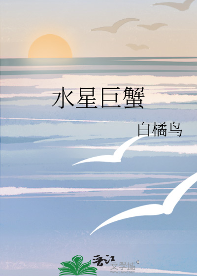 水星巨蟹座5宫