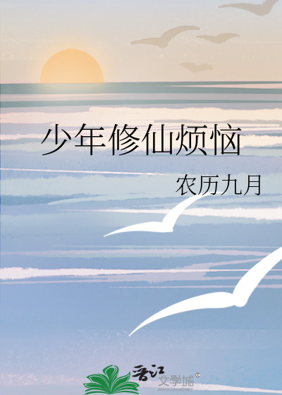 最强修仙少年在校园