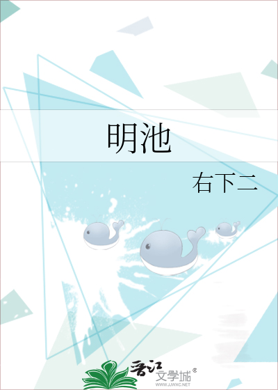明池玻璃股份有限公司