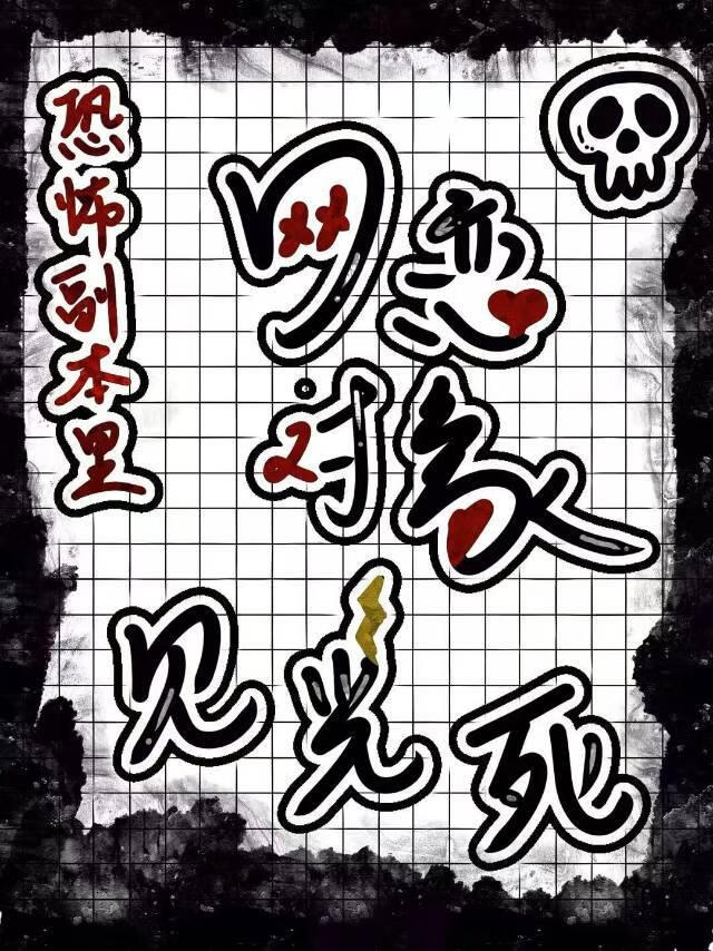 首辅他太诱人生崽免费阅读