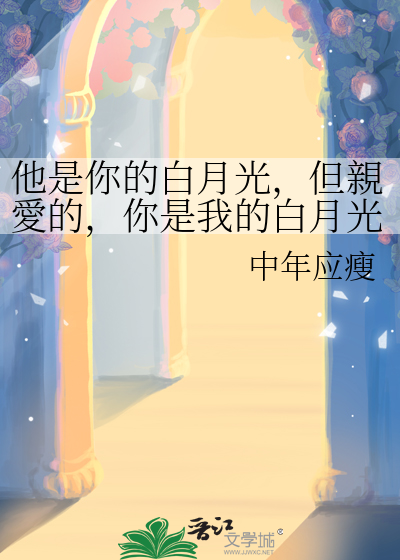 你是我的朱砂痣什么意思