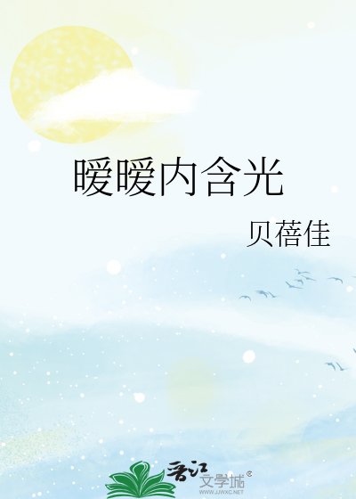 危险游戏 剧透