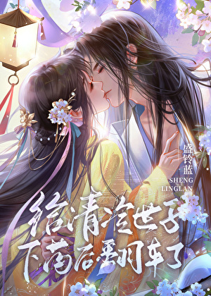 姜折白月光小说免费阅读