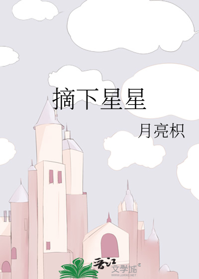 小说《惹火》