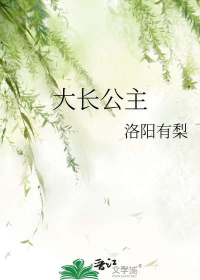 大长公主是皇上的什么人
