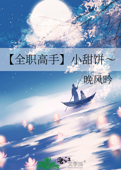 全职高手bl原创
