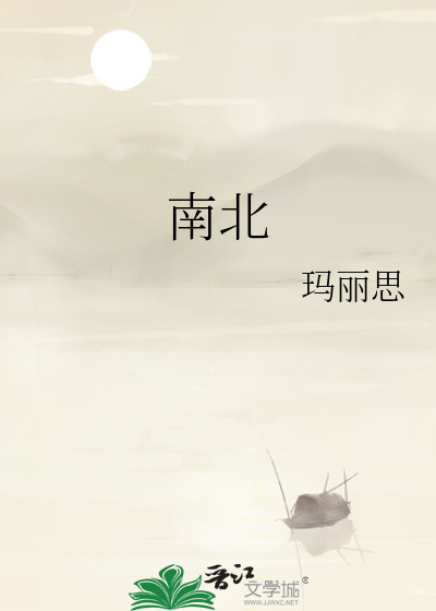 南北榜案