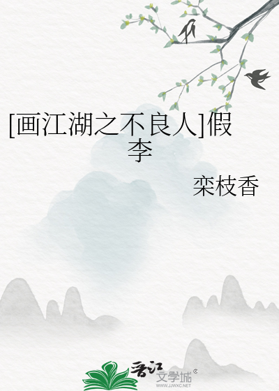 画江湖之不良人全集在线观看