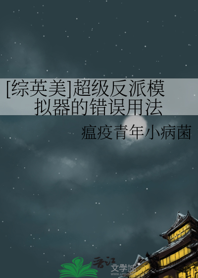 超级反派作弊码