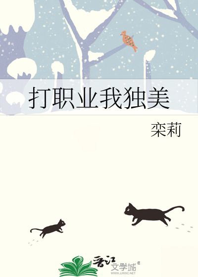 不打职业