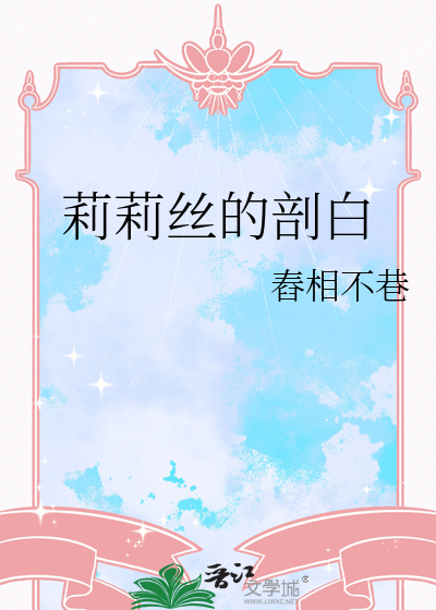 莉莉丝diablo