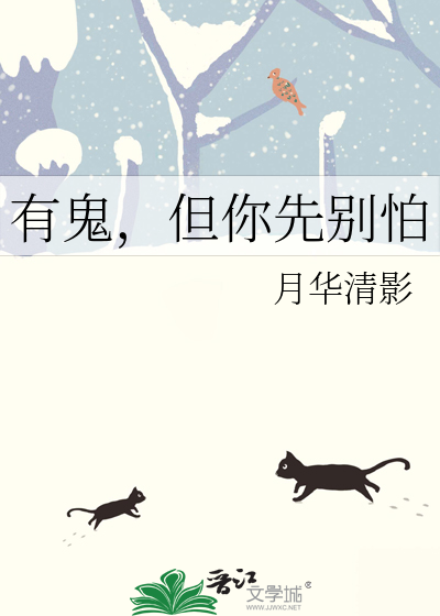 有鬼就有神