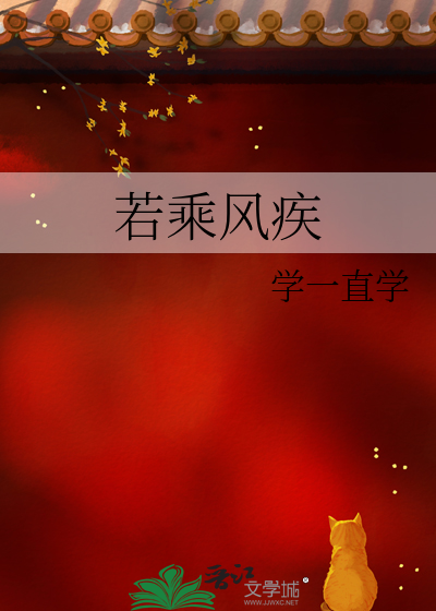 你若乘风