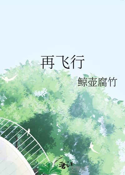 前夫竟变成了一只狗免费阅读