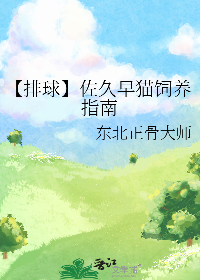 排球少年舞台剧佐久早