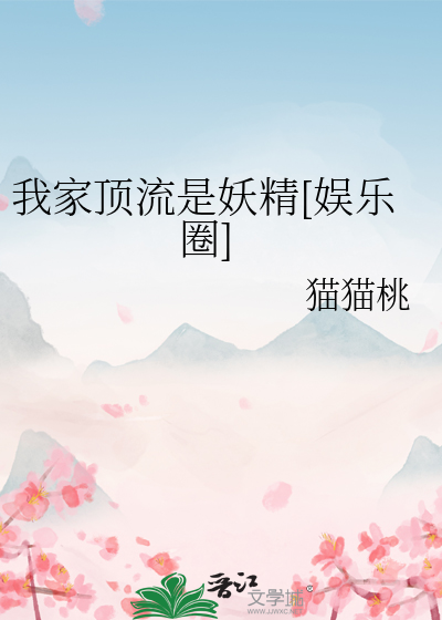 我家顶流很可爱糖心酒