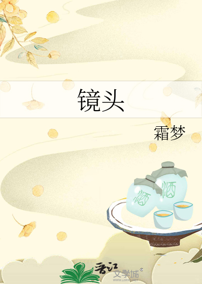 镜头语言