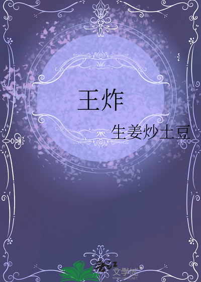 王炸组合是什么意思