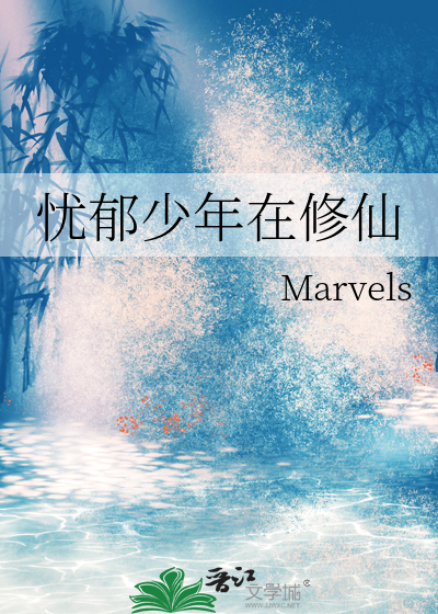 忧郁的少年动漫